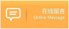 德城区物流在线留言