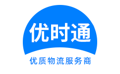 德城区到香港货运公司，德城区到台湾快递公司，德城区至澳门物流公司