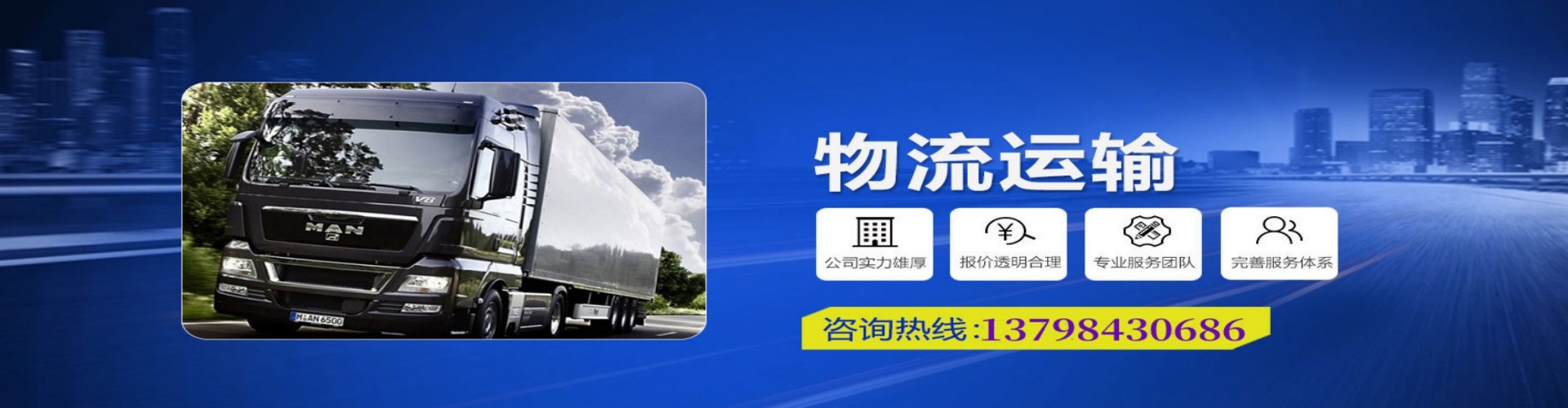 德城区到香港物流公司,德城区到台湾快递公司，德城区澳门货运公司