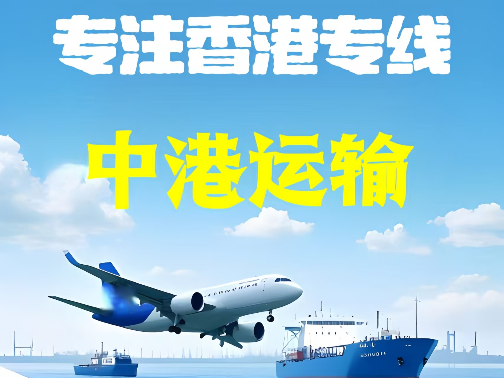 德城区至香港新界10吨线路板跨境物流全流程解析