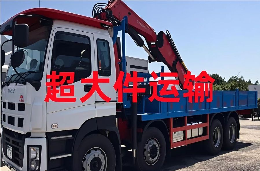 德城区超大件运输