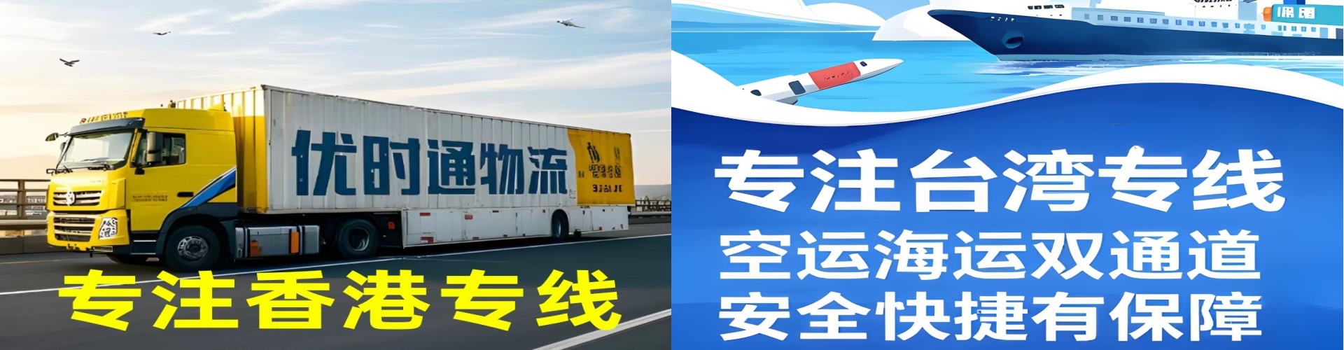 德城区到香港物流公司,德城区到台湾快递公司，德城区澳门货运公司